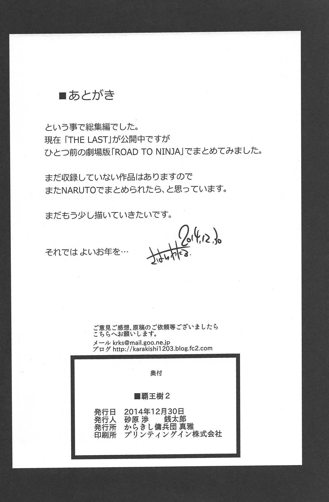 Haouju 2 - Chapter 1 28