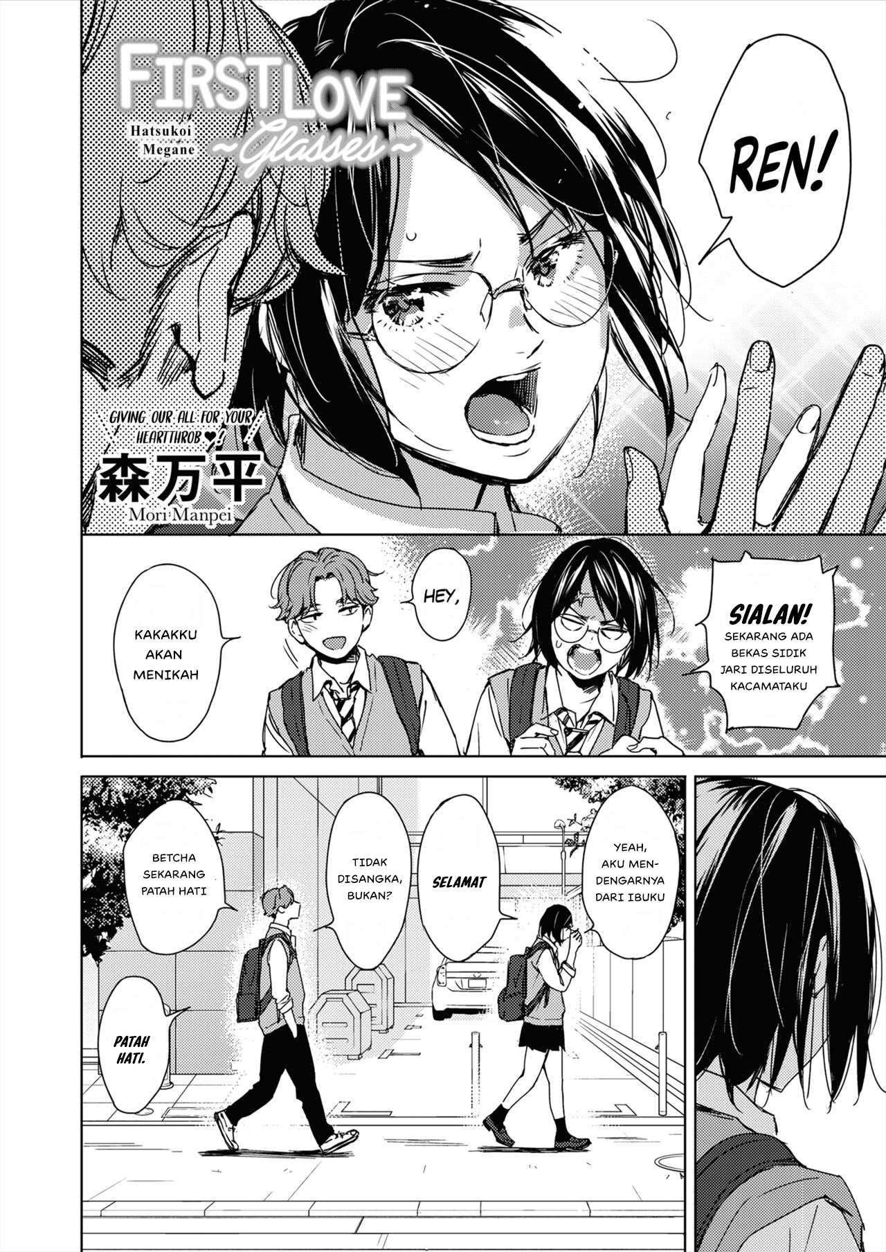 Hatsukoi Megane - Chapter 1 4