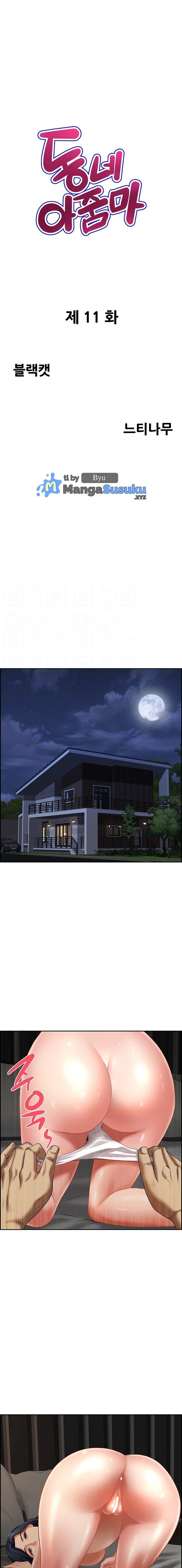 Neighborhood Lady - Chapter 11 2