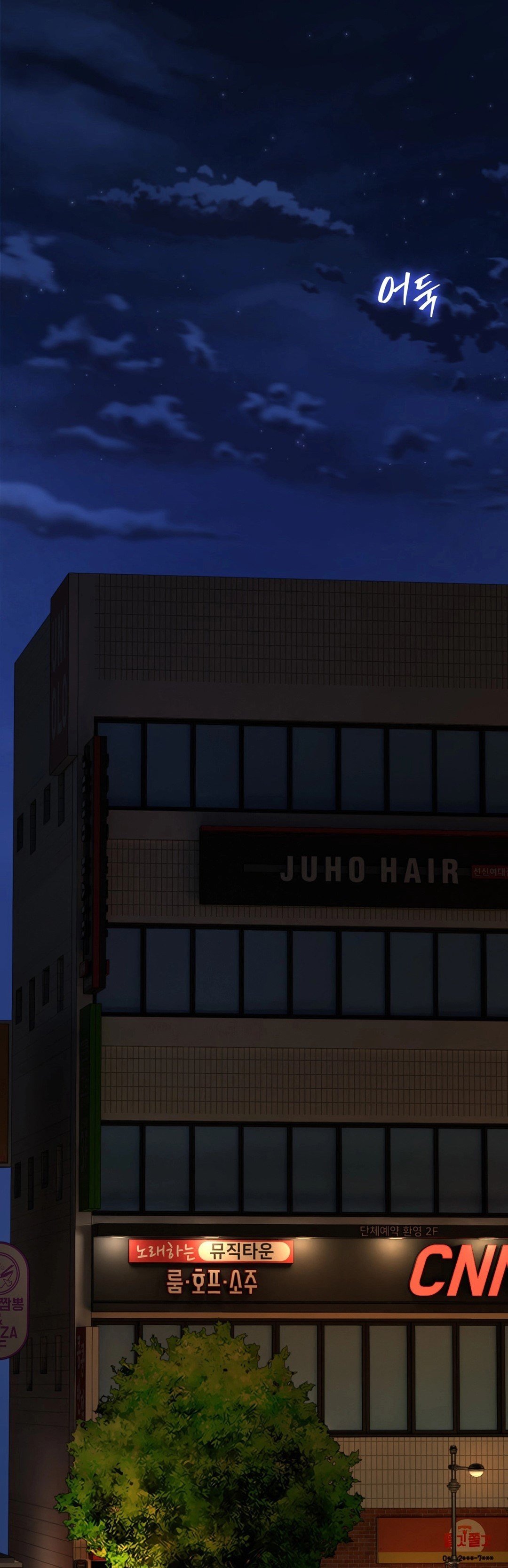 Chewy - Chapter 6 29