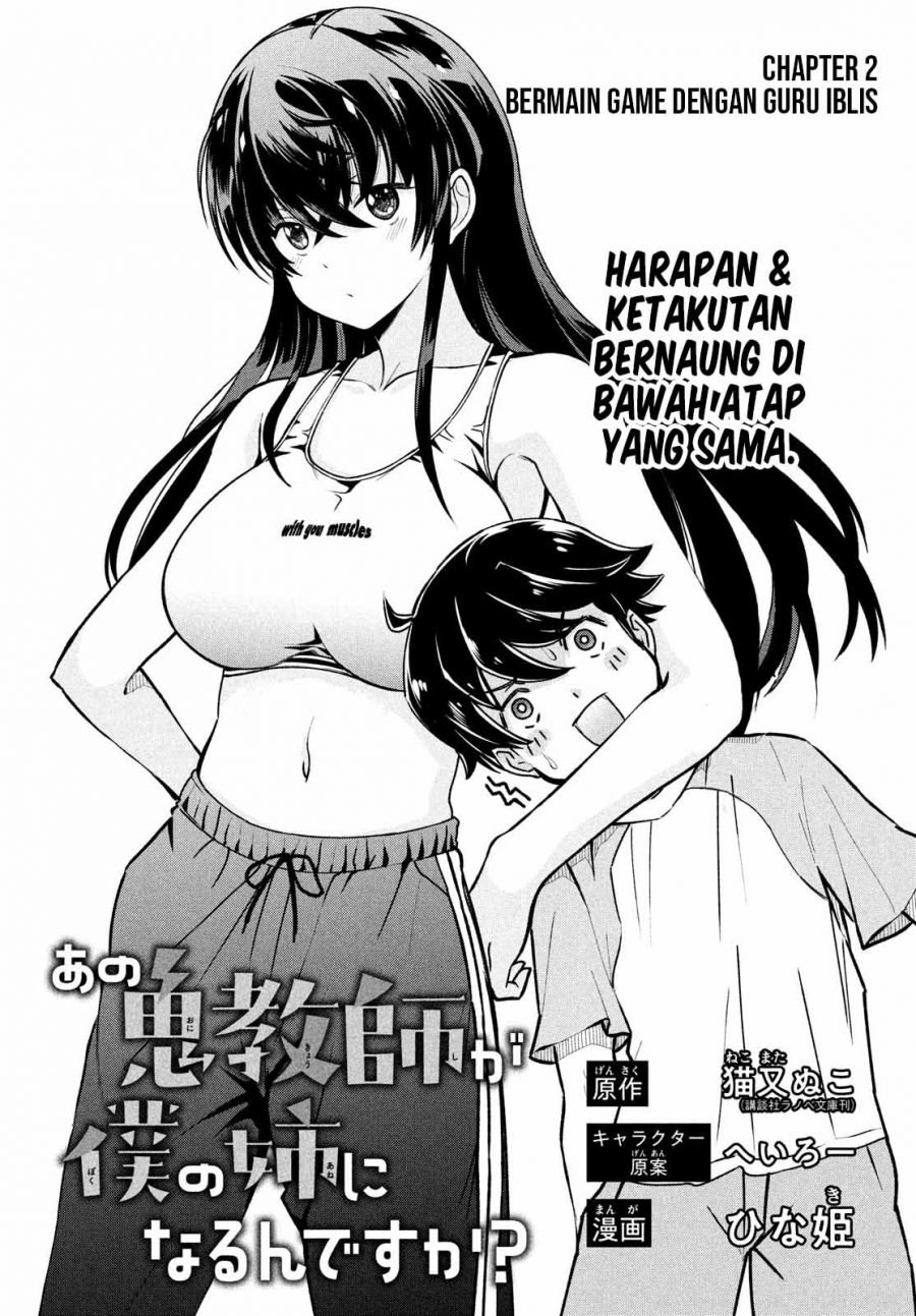 Ano Oni Kyōshi ga Boku no Ane ni Narundesuka? - Chapter 2 2