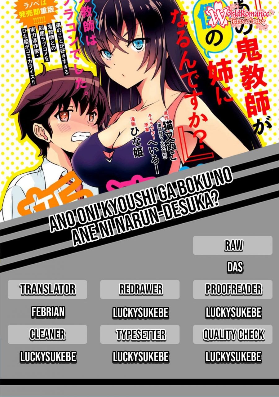 Ano Oni Kyōshi ga Boku no Ane ni Narundesuka? - Chapter 2 1