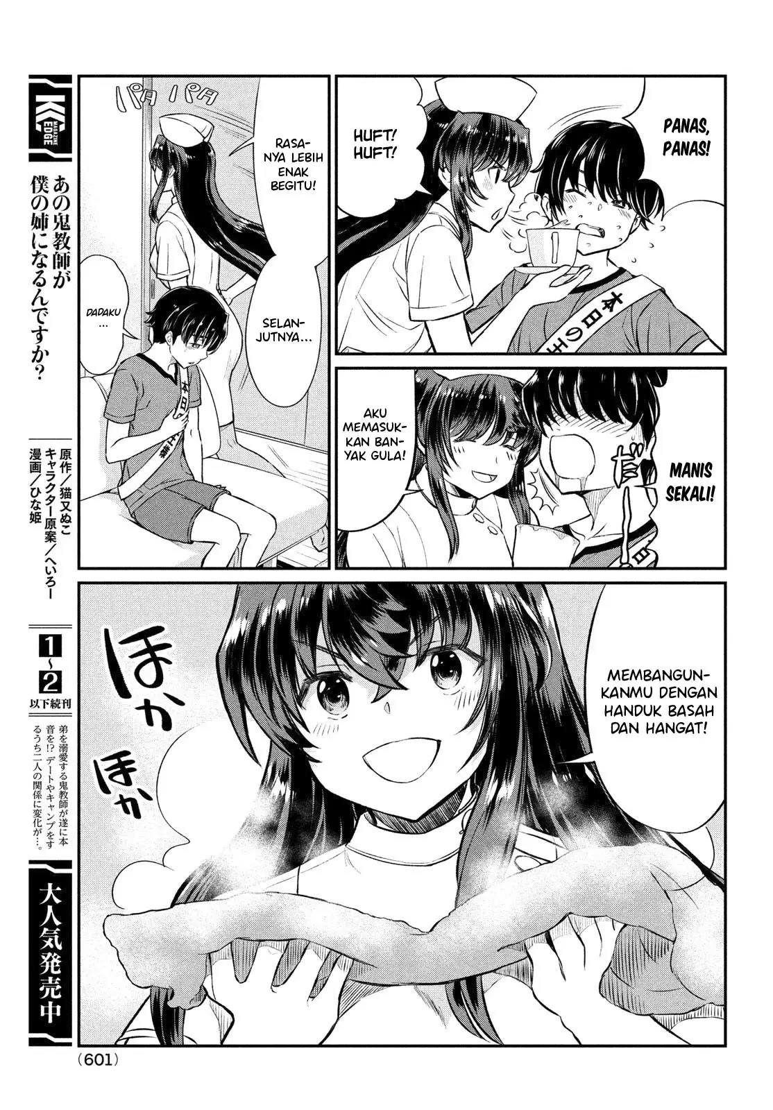 Ano Oni Kyōshi ga Boku no Ane ni Narundesuka? - Chapter 18 6
