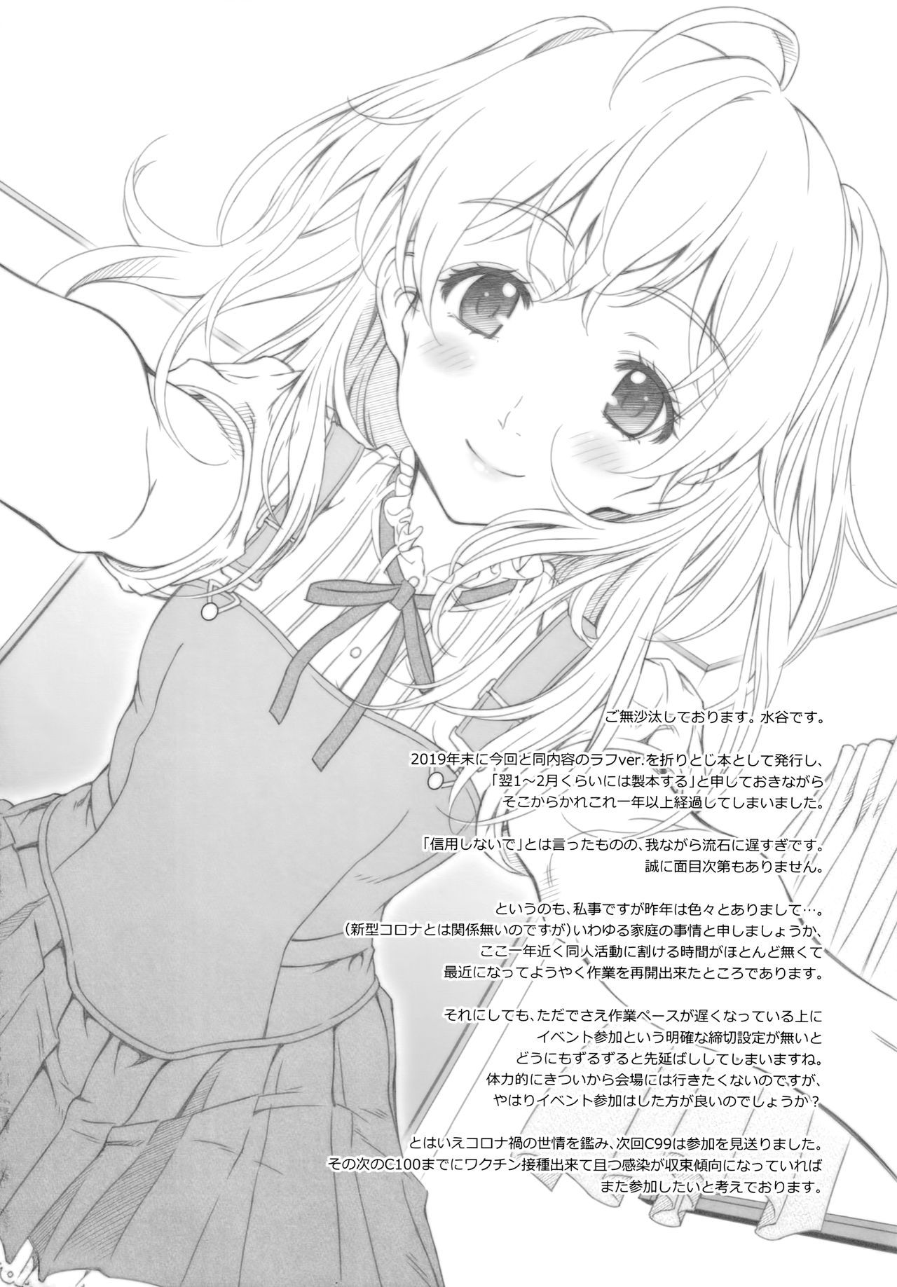 Floriography - Chapter 1 5