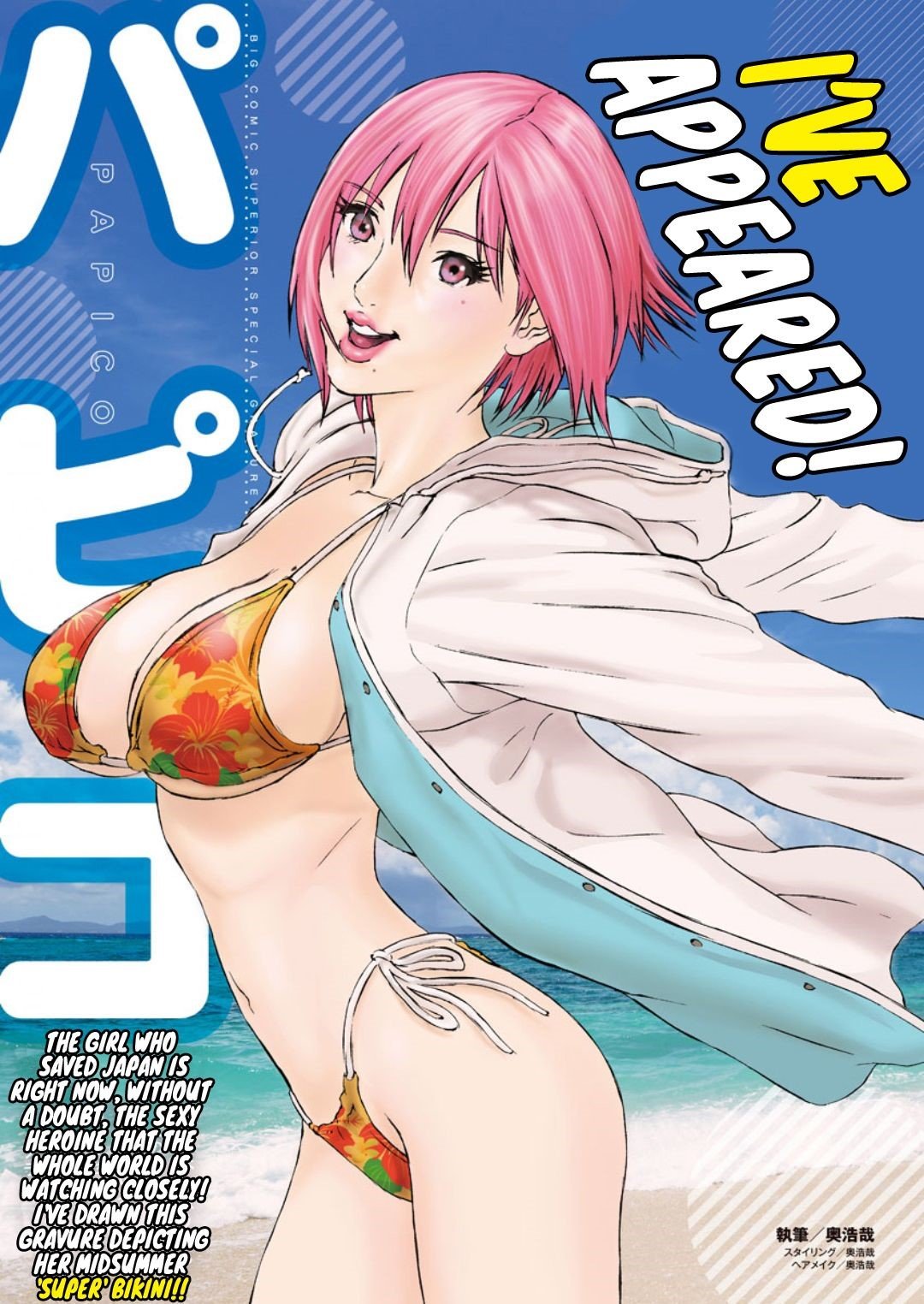 Gigant - Chapter 39 21