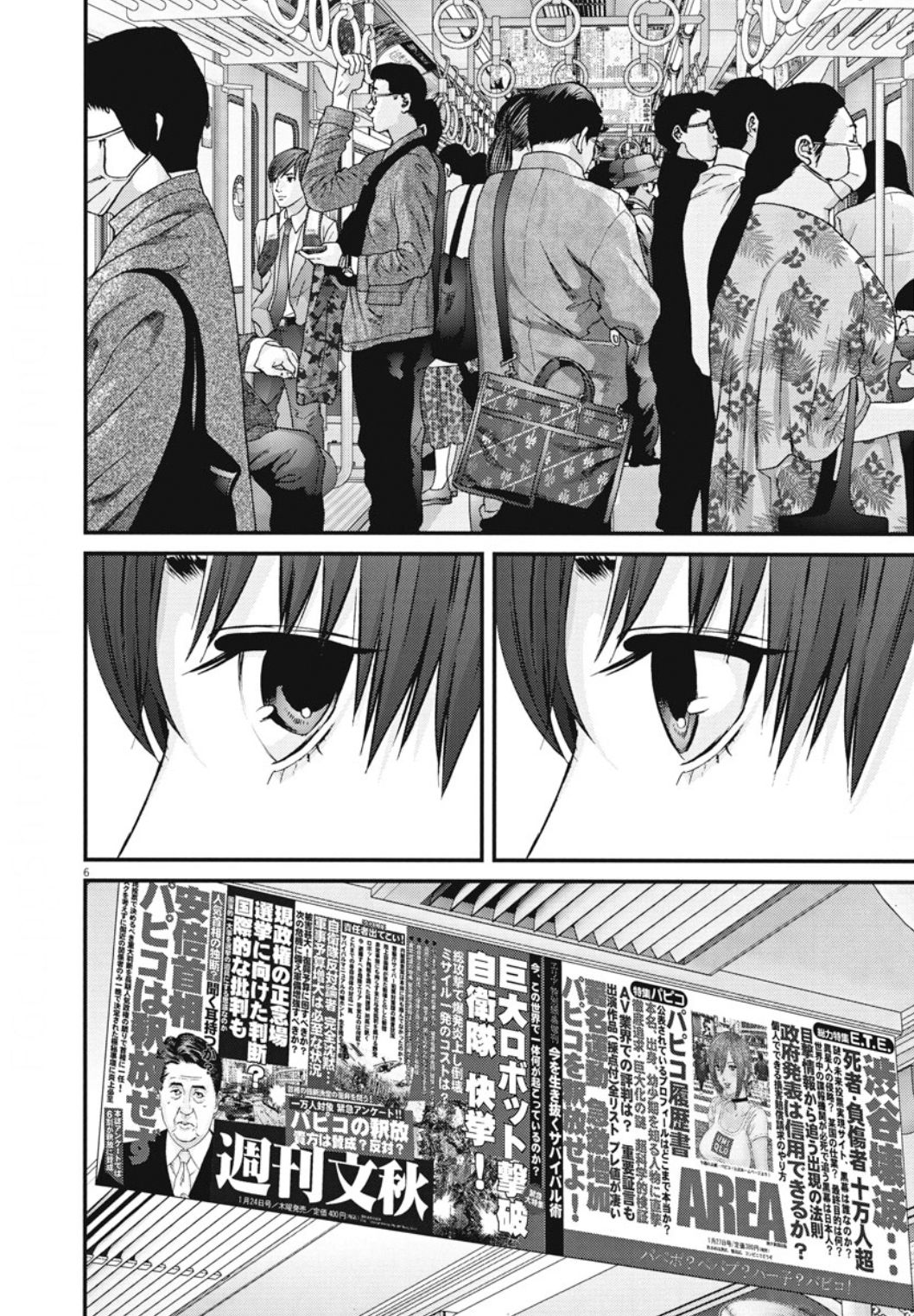 Gigant - Chapter 31 7