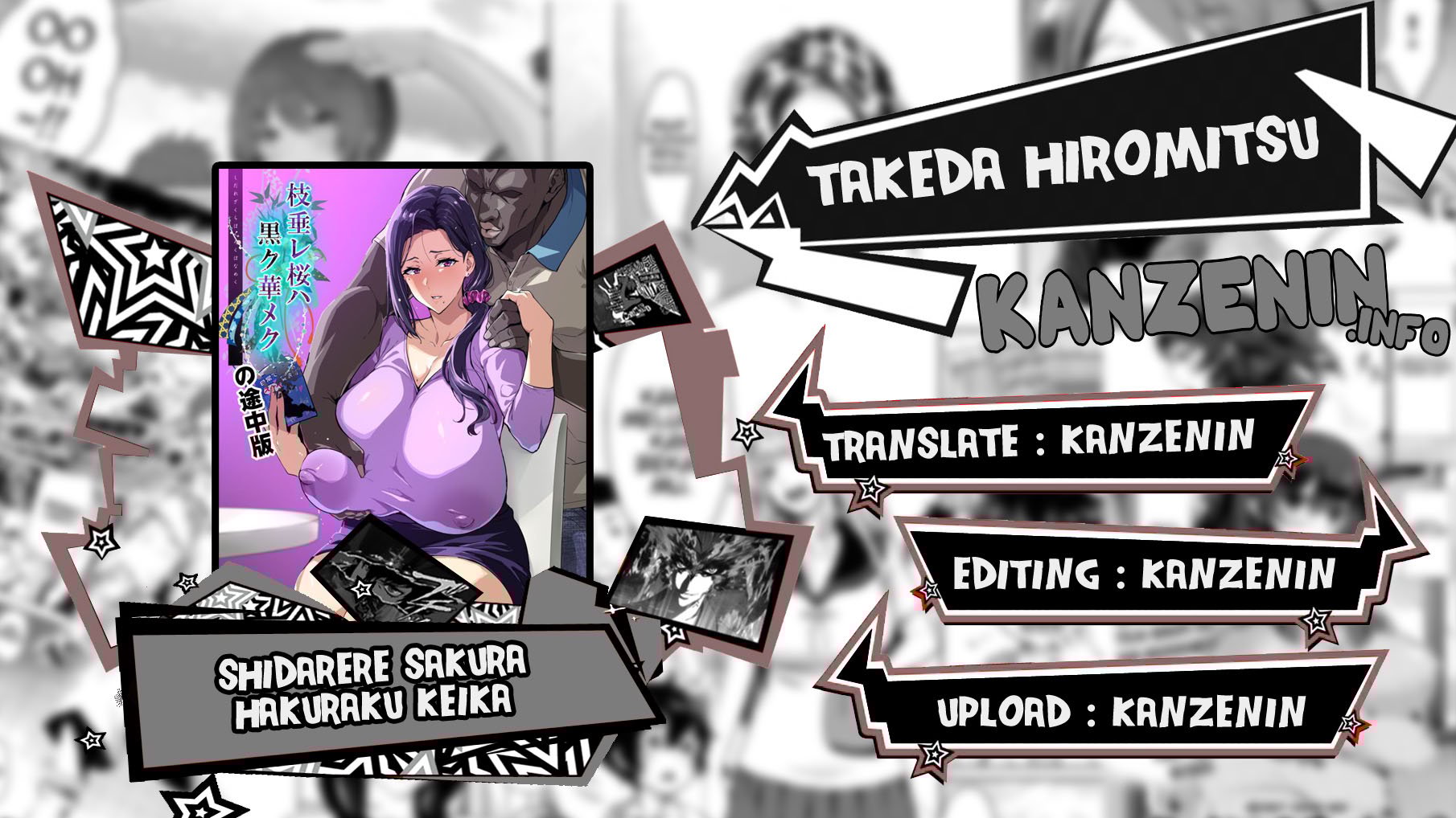 Shidarere Sakura Hakuraku Keika - Chapter 1 1