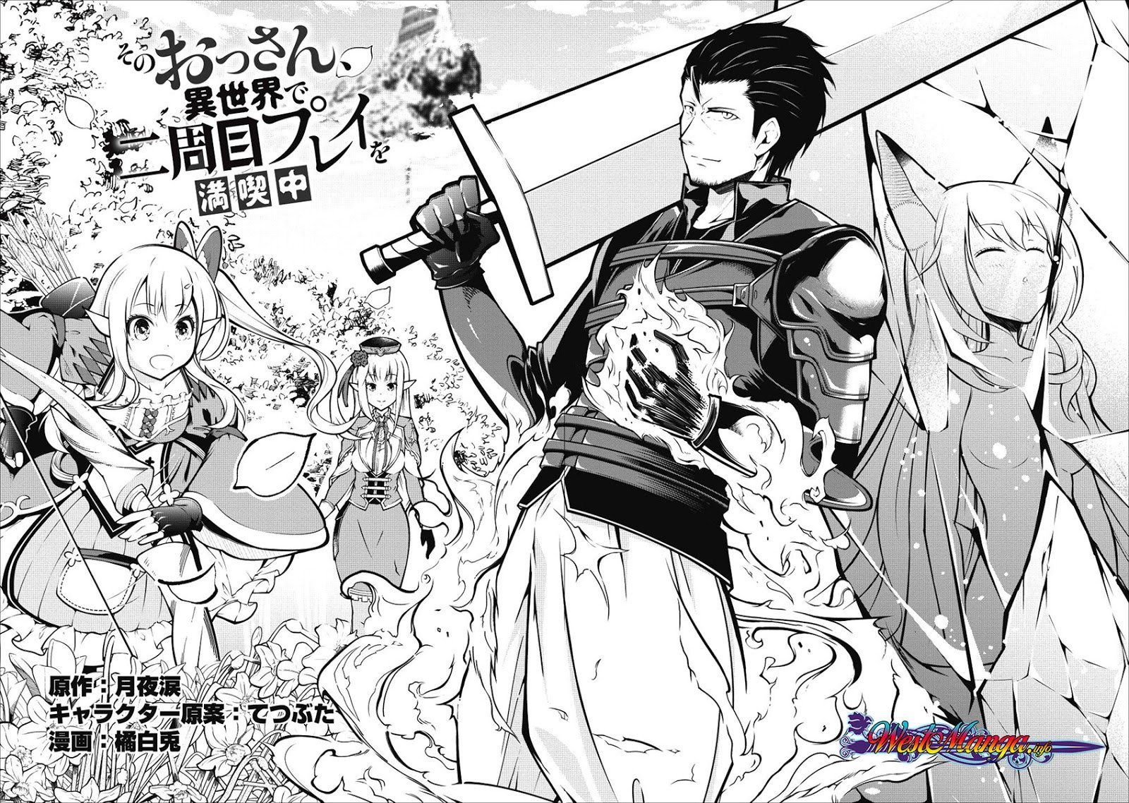 Sono Ossan. Isekai de Nishuume Play wo Mankitsuchuu - Chapter 1 3 Sono Ossan. Isekai de Nishuume Play wo Mankitsuchuu - Chapter 1 3