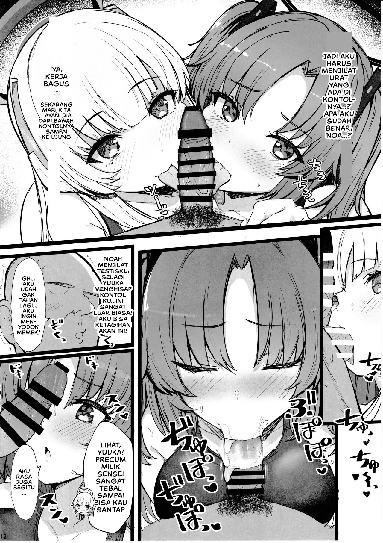 Seminar no Dosukebe Pakopako Natsuyasumi! - Chapter 1 13