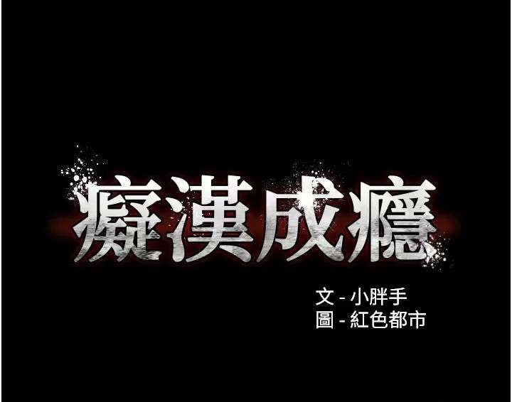 Wicked Diary - Chapter 48 4