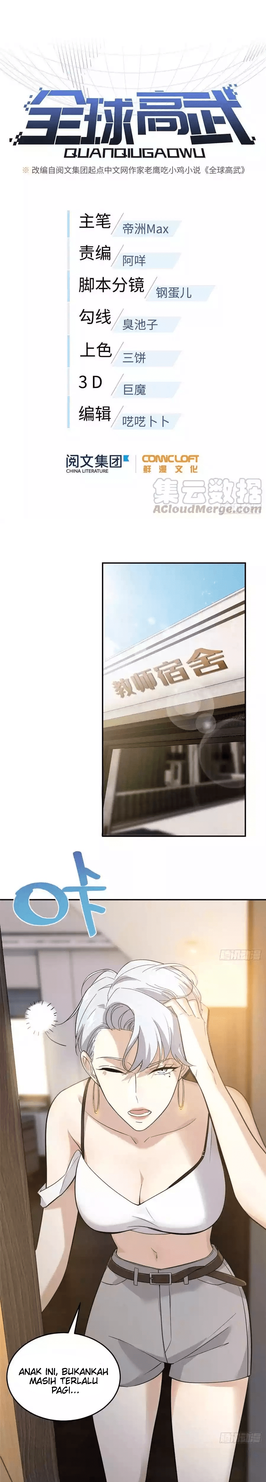 Global Gao Wu - Chapter 37 2