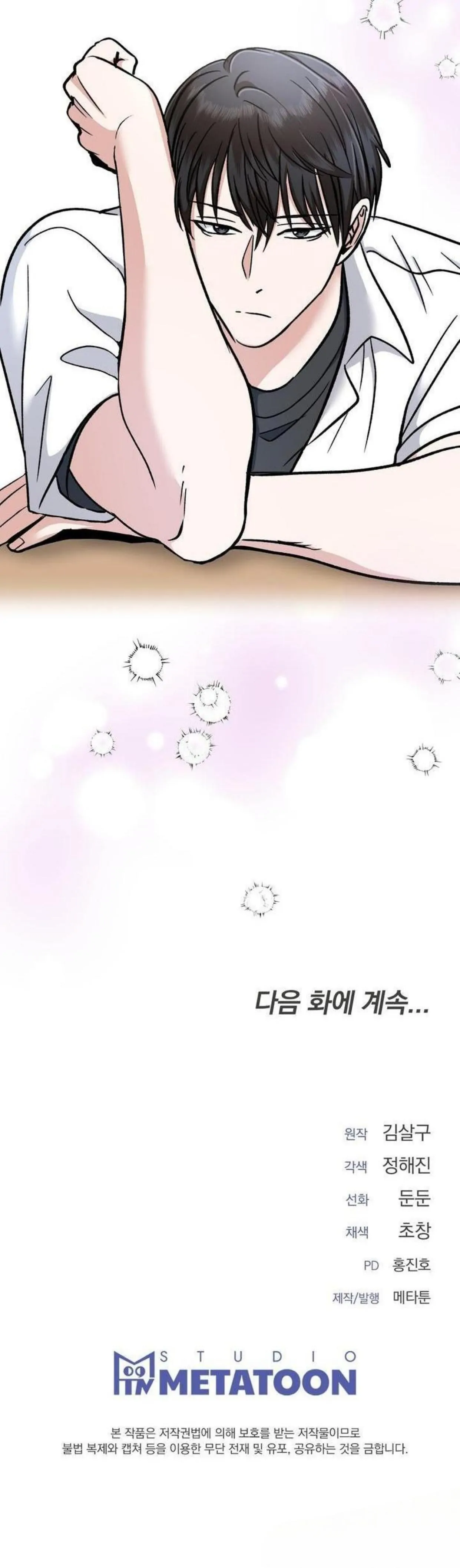 Five Senses (KIM Salgu) - Chapter 2 34