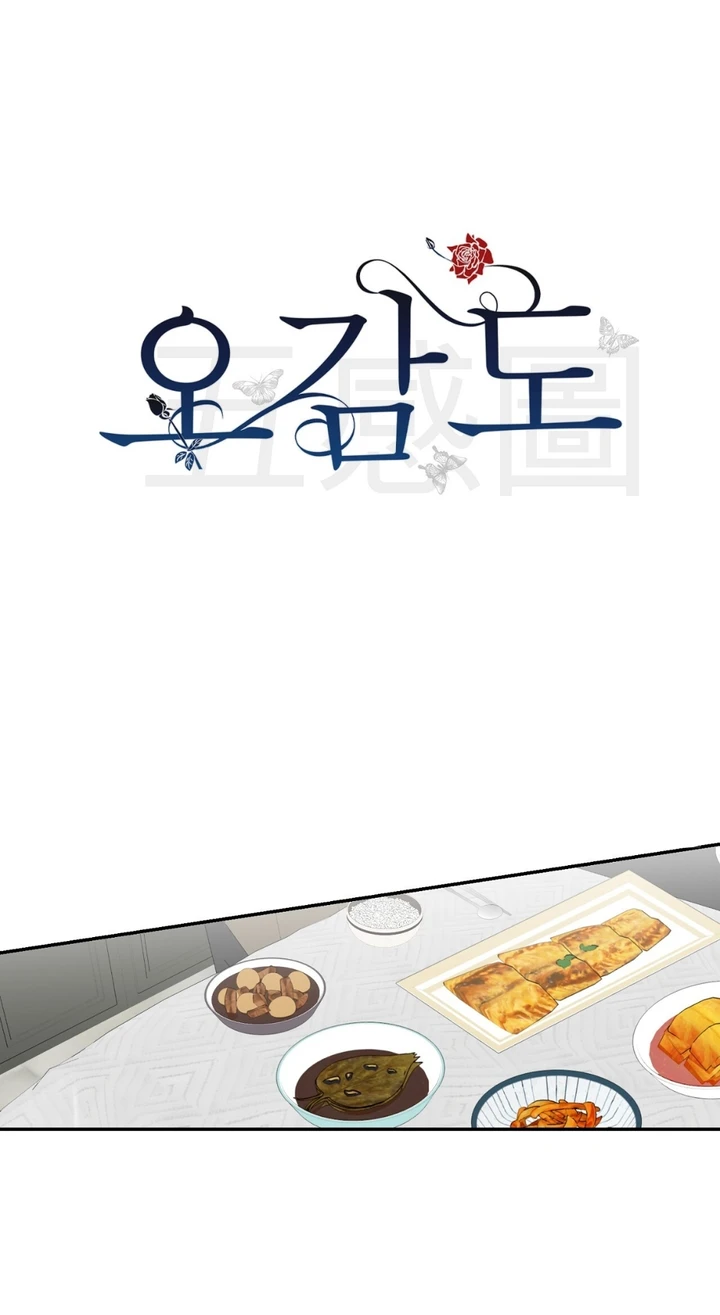 Five Senses (KIM Salgu) - Chapter 23 9 Five Senses (KIM Salgu) - Chapter 23 9