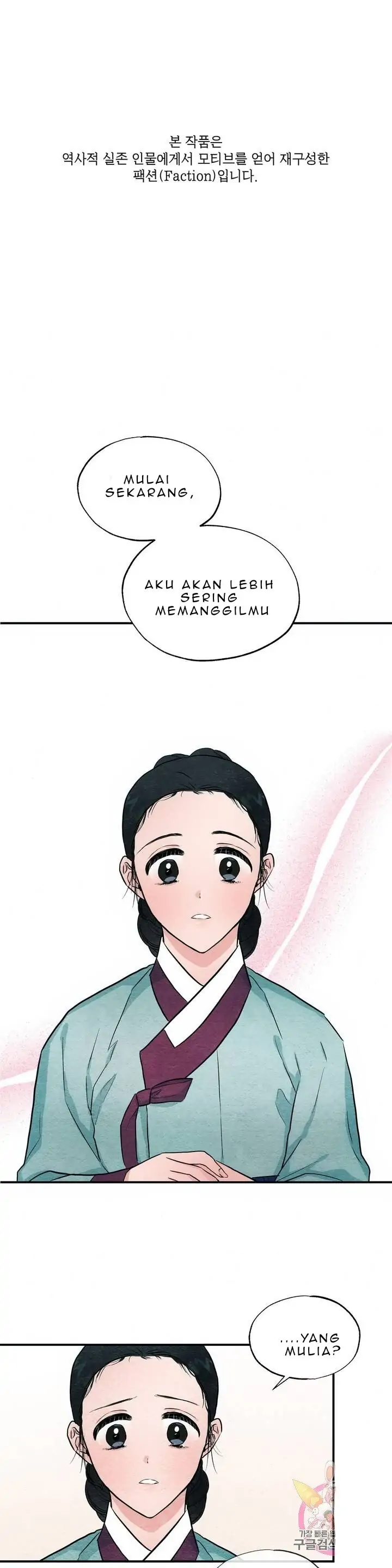Wild Eyes - Chapter 23 1
