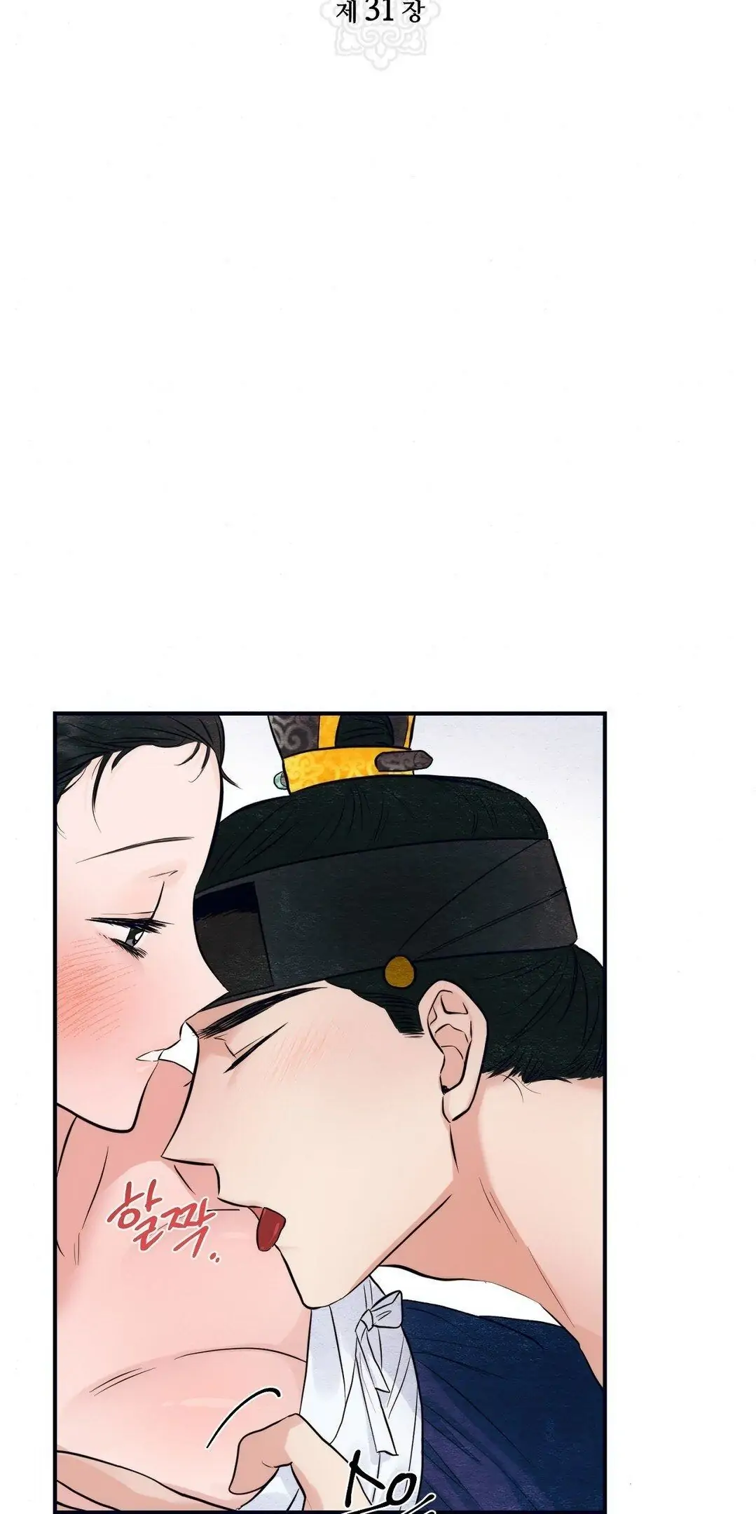 Wild Eyes - Chapter 31 2