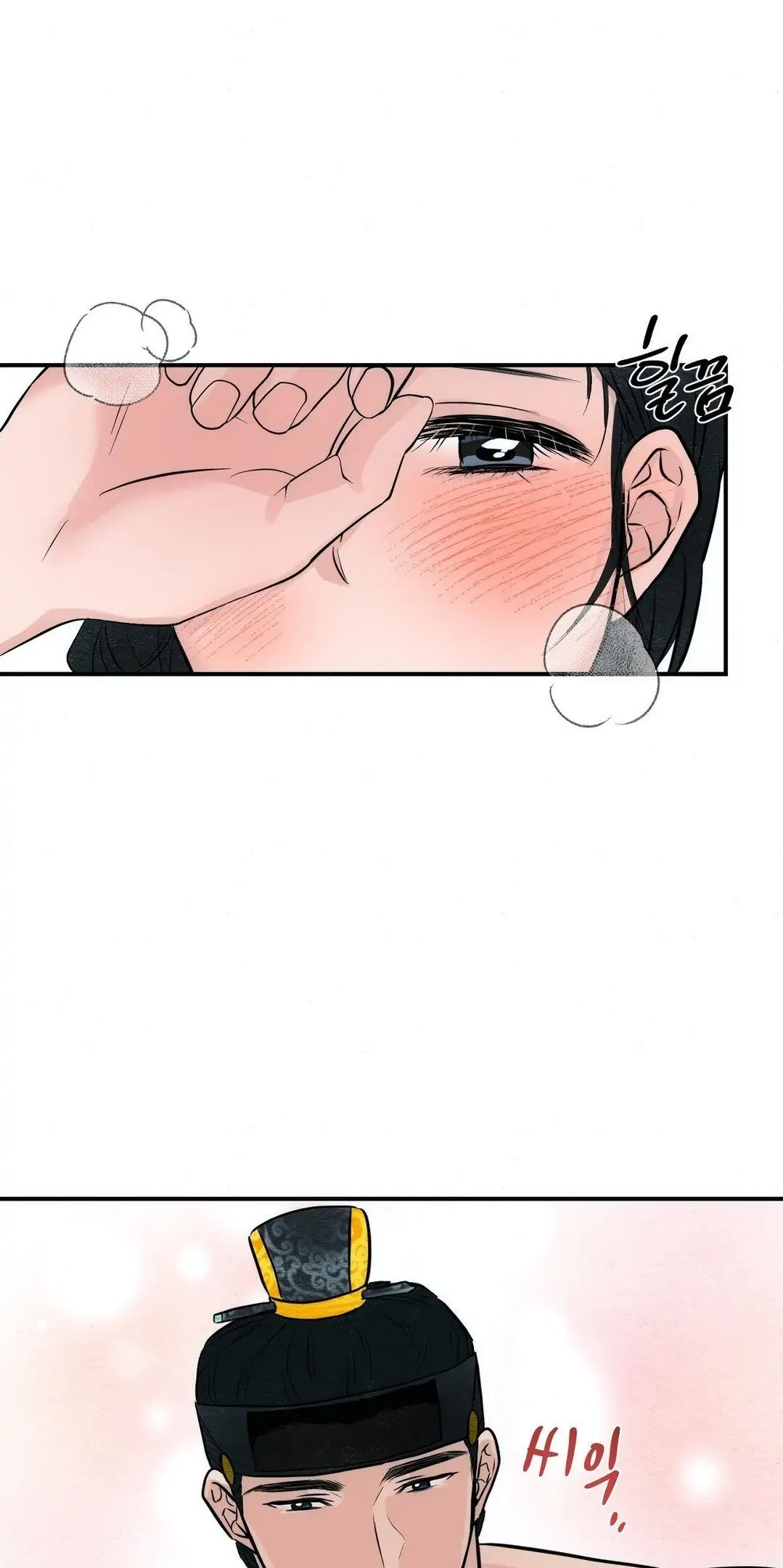 Wild Eyes - Chapter 31 23