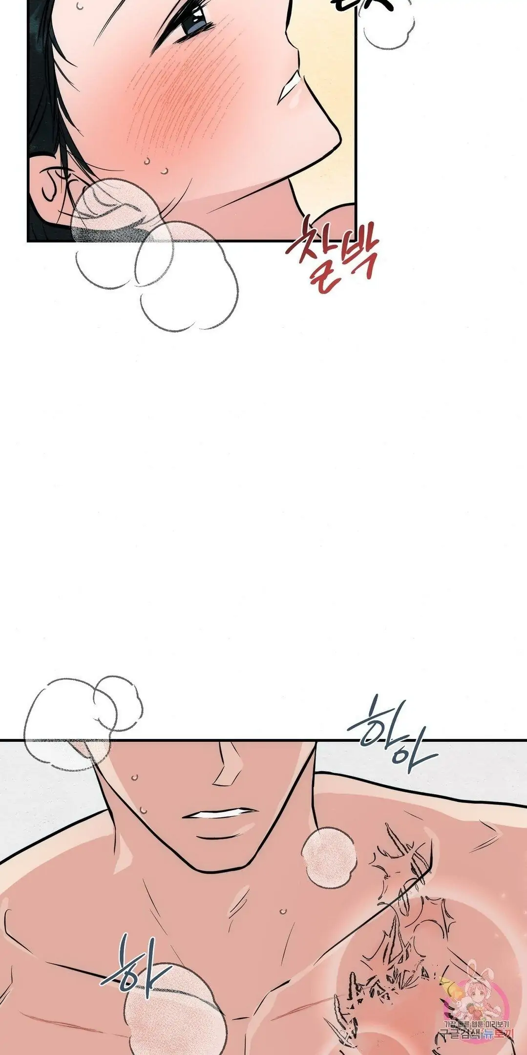 Wild Eyes - Chapter 31 32