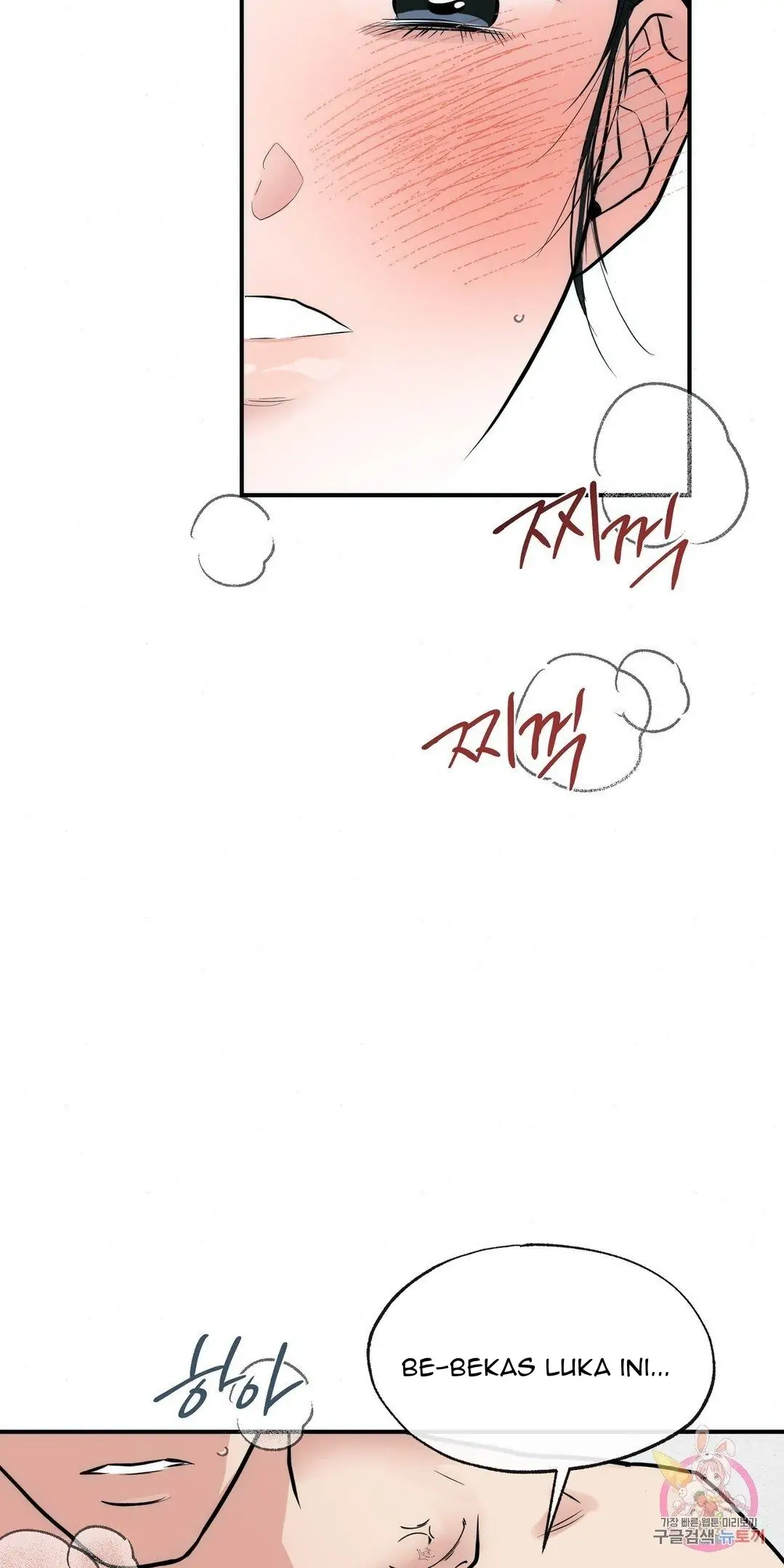 Wild Eyes - Chapter 31 34