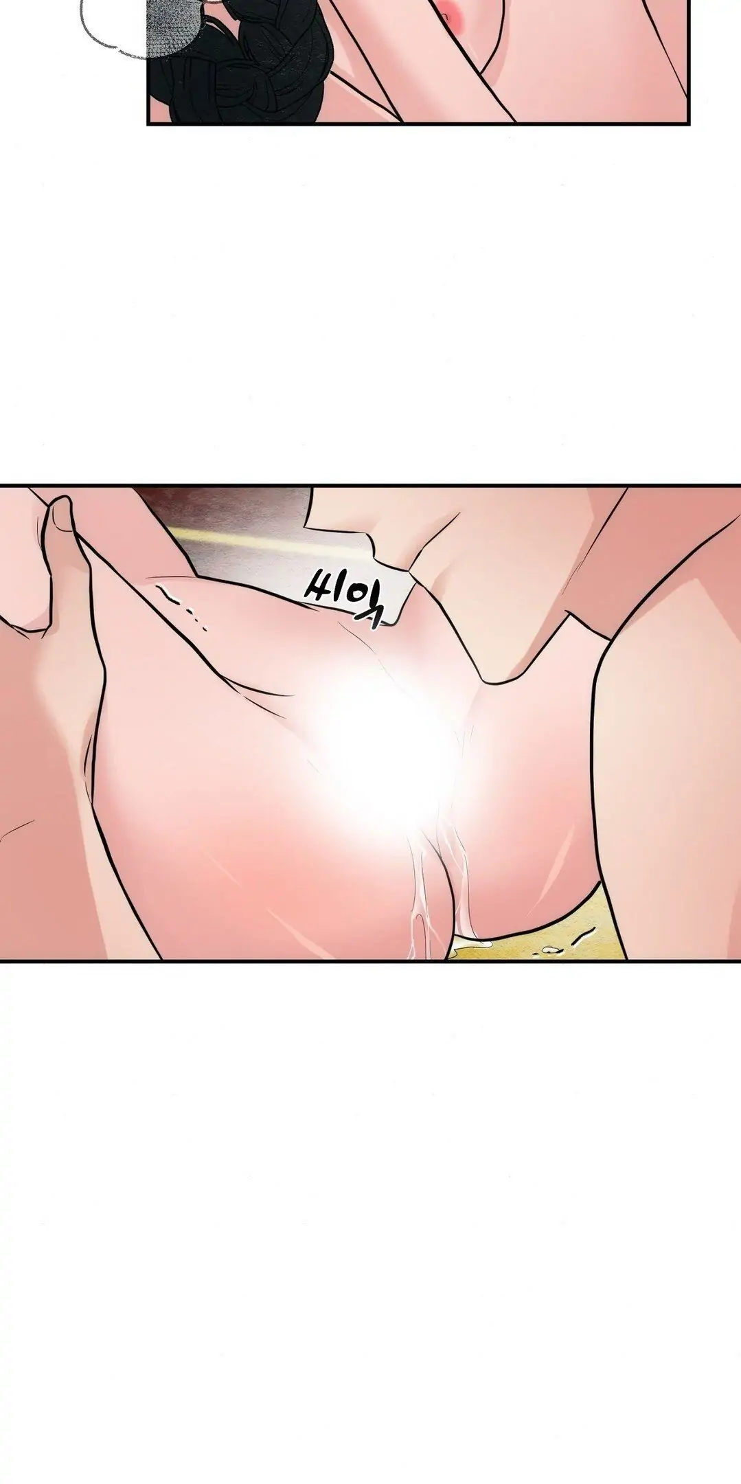 Wild Eyes - Chapter 31 15