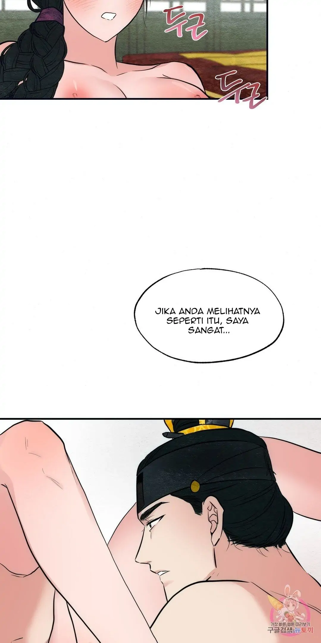 Wild Eyes - Chapter 31 6