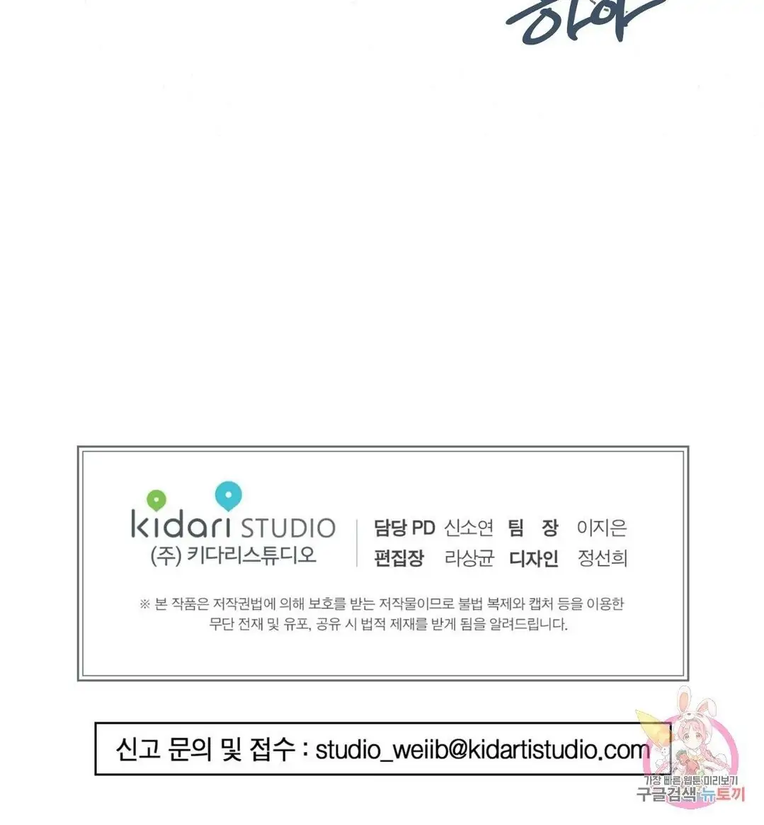 Wild Eyes - Chapter 31 52