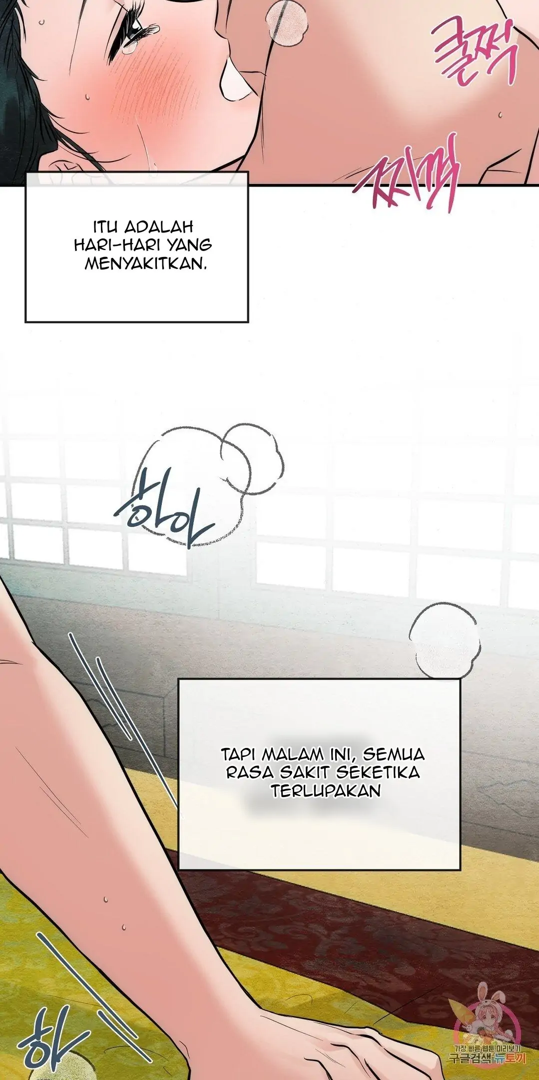 Wild Eyes - Chapter 31 50