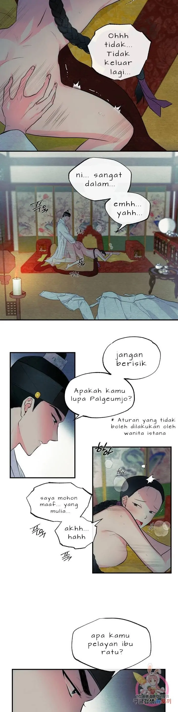 Wild Eyes - Chapter 1 2