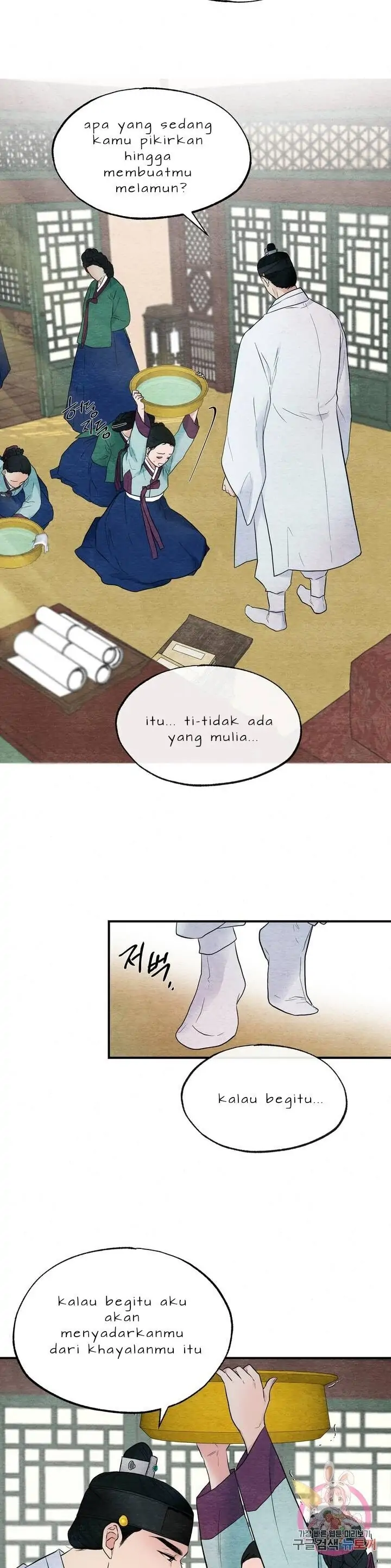 Wild Eyes - Chapter 1 23