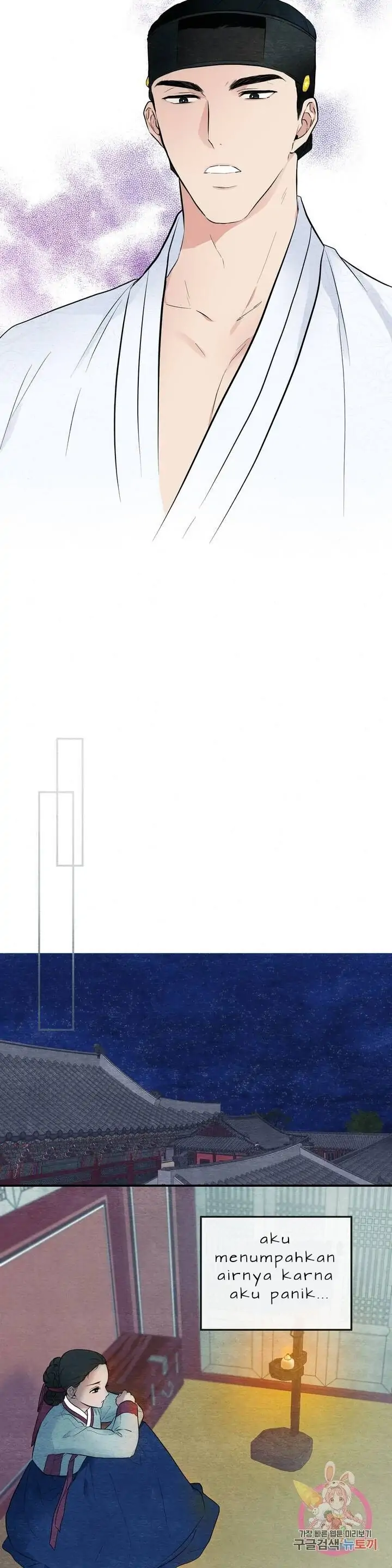 Wild Eyes - Chapter 1 26