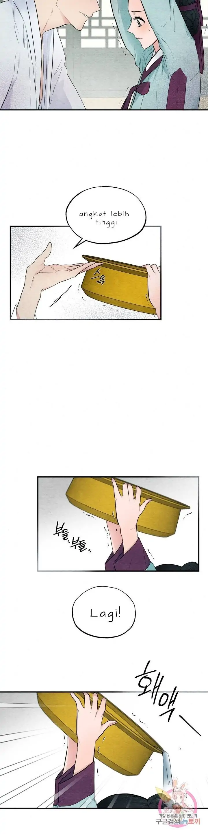 Wild Eyes - Chapter 1 24