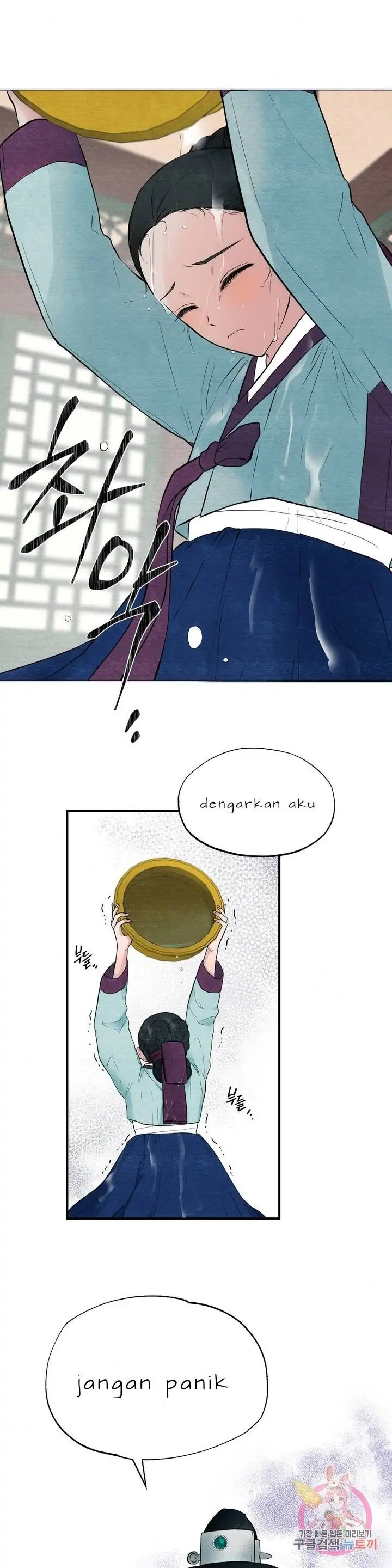 Wild Eyes - Chapter 1 25