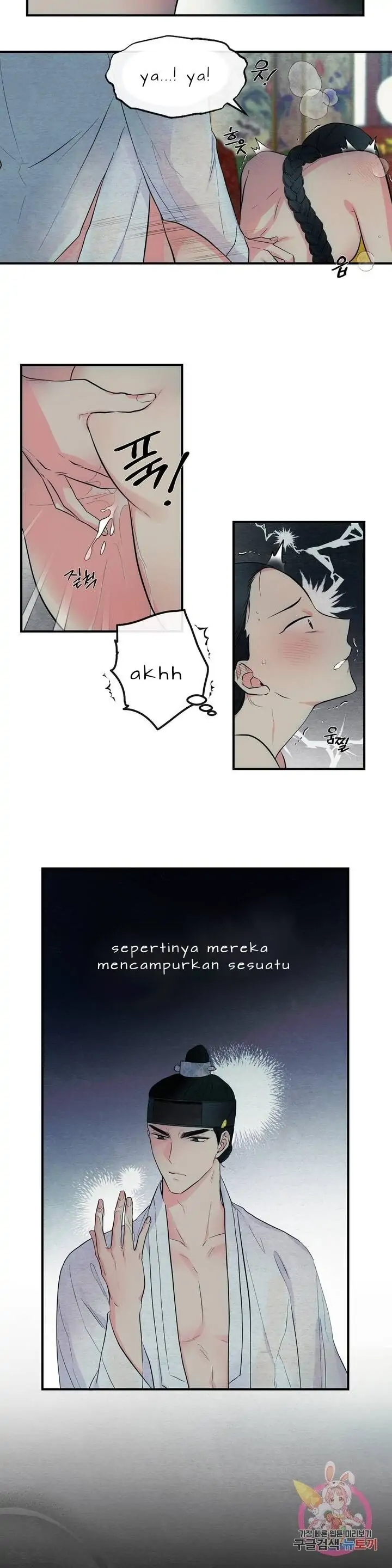 Wild Eyes - Chapter 1 3