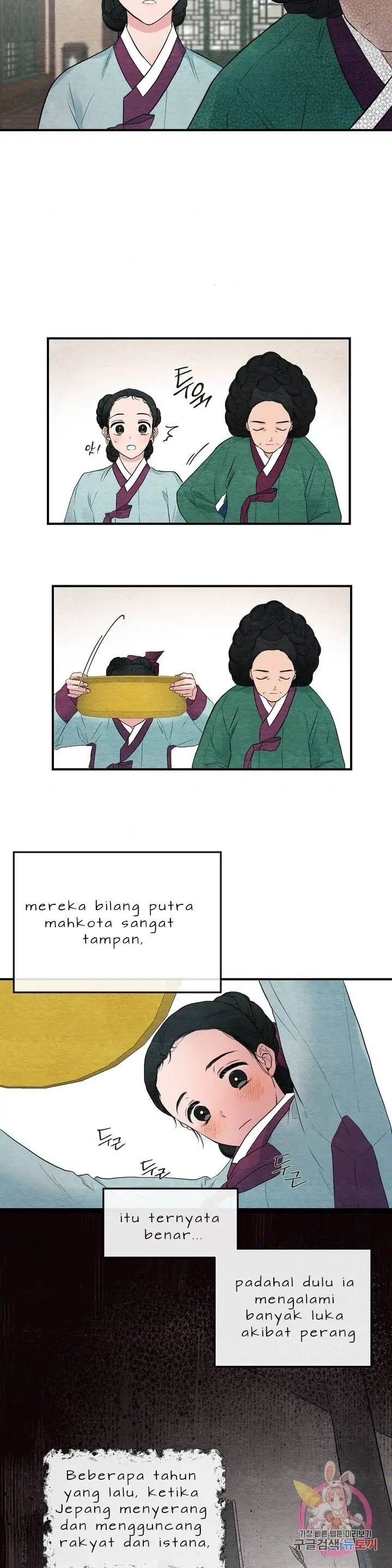 Wild Eyes - Chapter 1 19