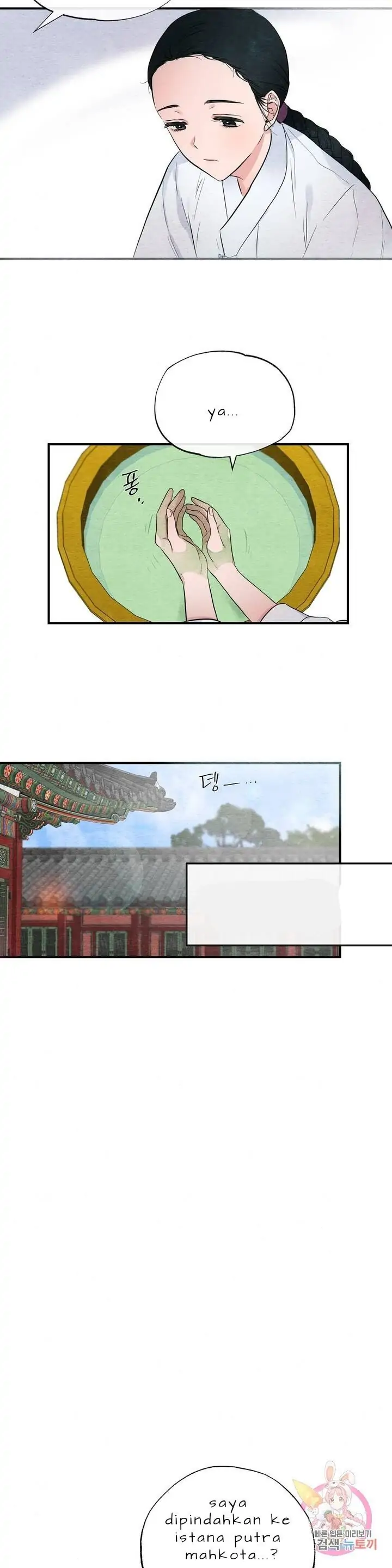 Wild Eyes - Chapter 1 12