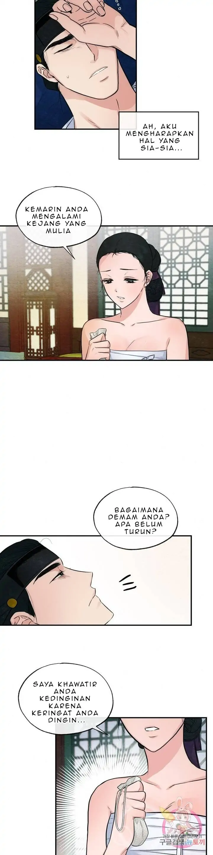 Wild Eyes - Chapter 19 21