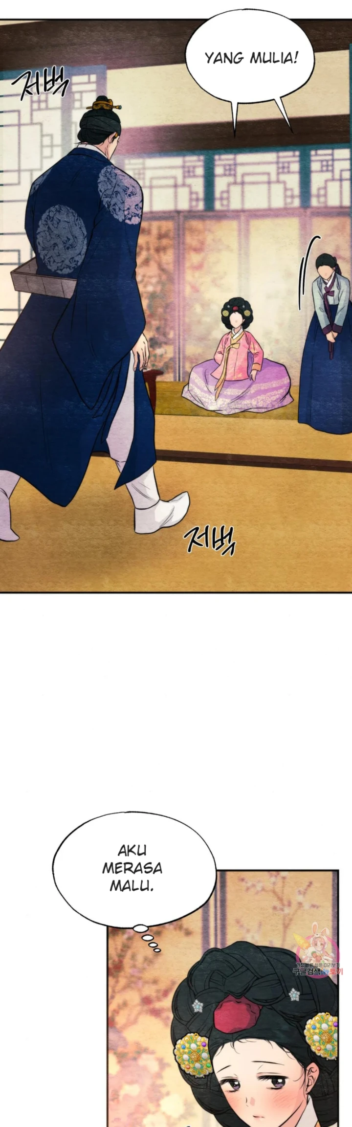 Wild Eyes - Chapter 65 8