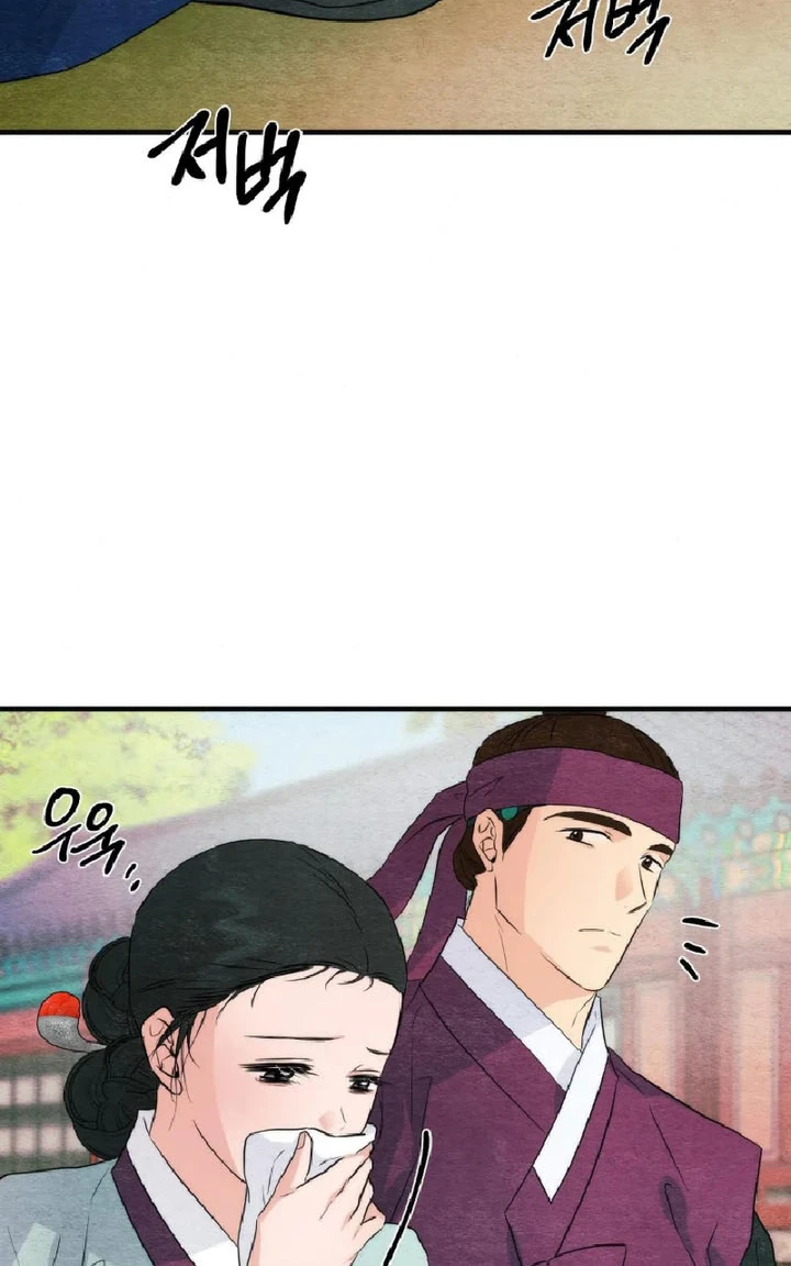 Wild Eyes - Chapter 56 23