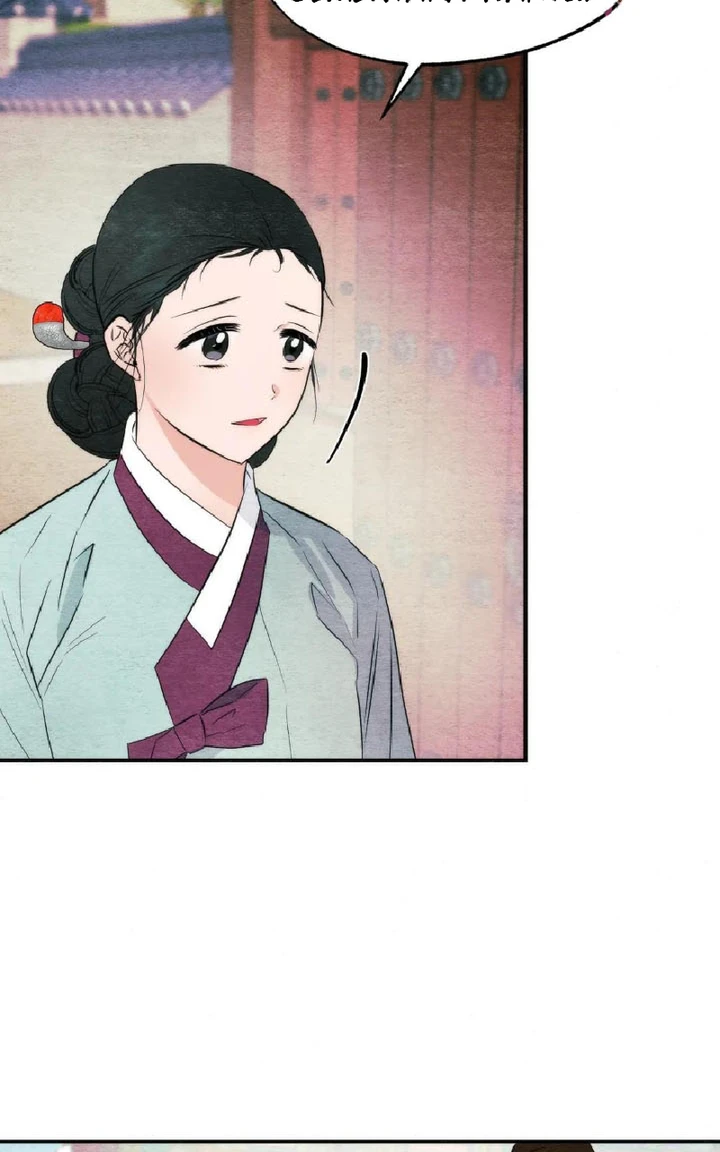 Wild Eyes - Chapter 56 21