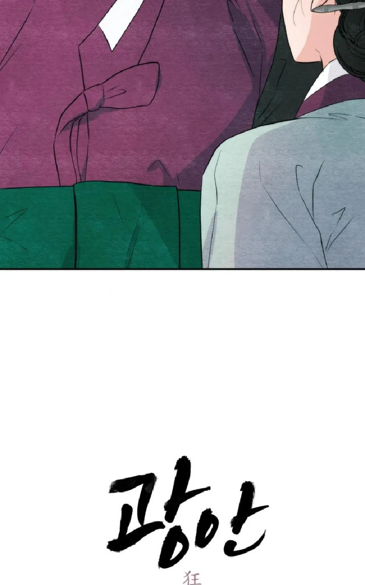 Wild Eyes - Chapter 56 14