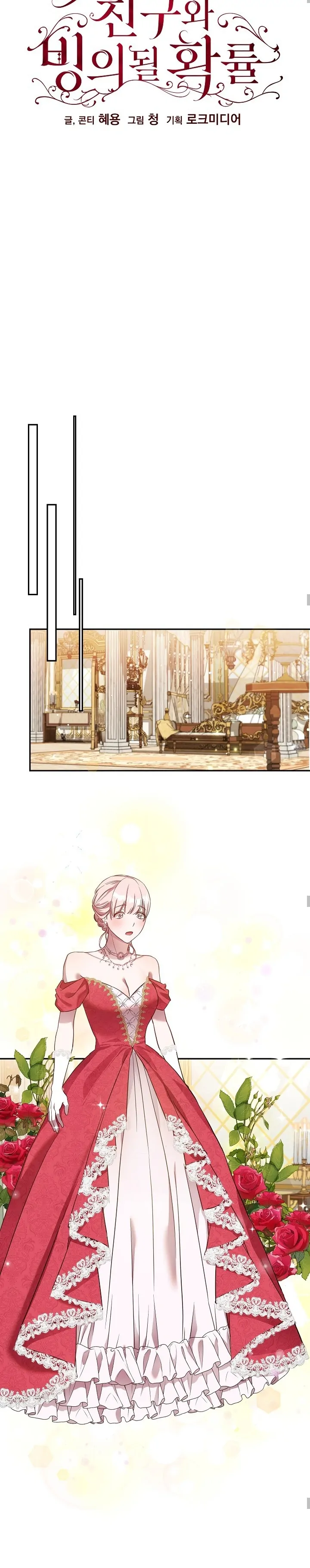 We Got Ourselves Stuck Inside an Adult Fantasy Novel - Chapter 25 7