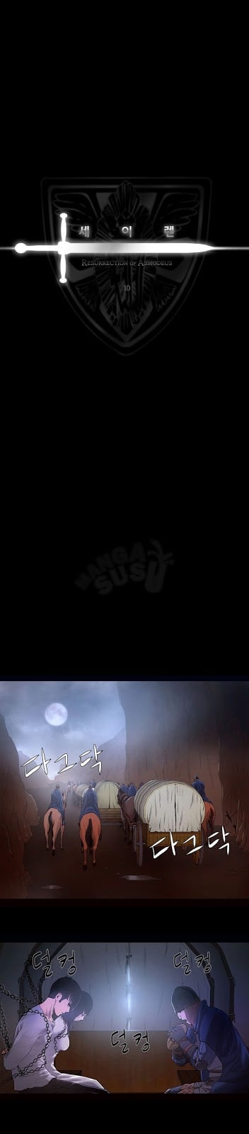 Siren (Getty) - Chapter 10 1