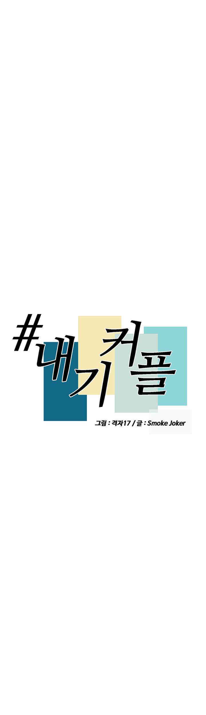 Betting Couple - Chapter 10 10