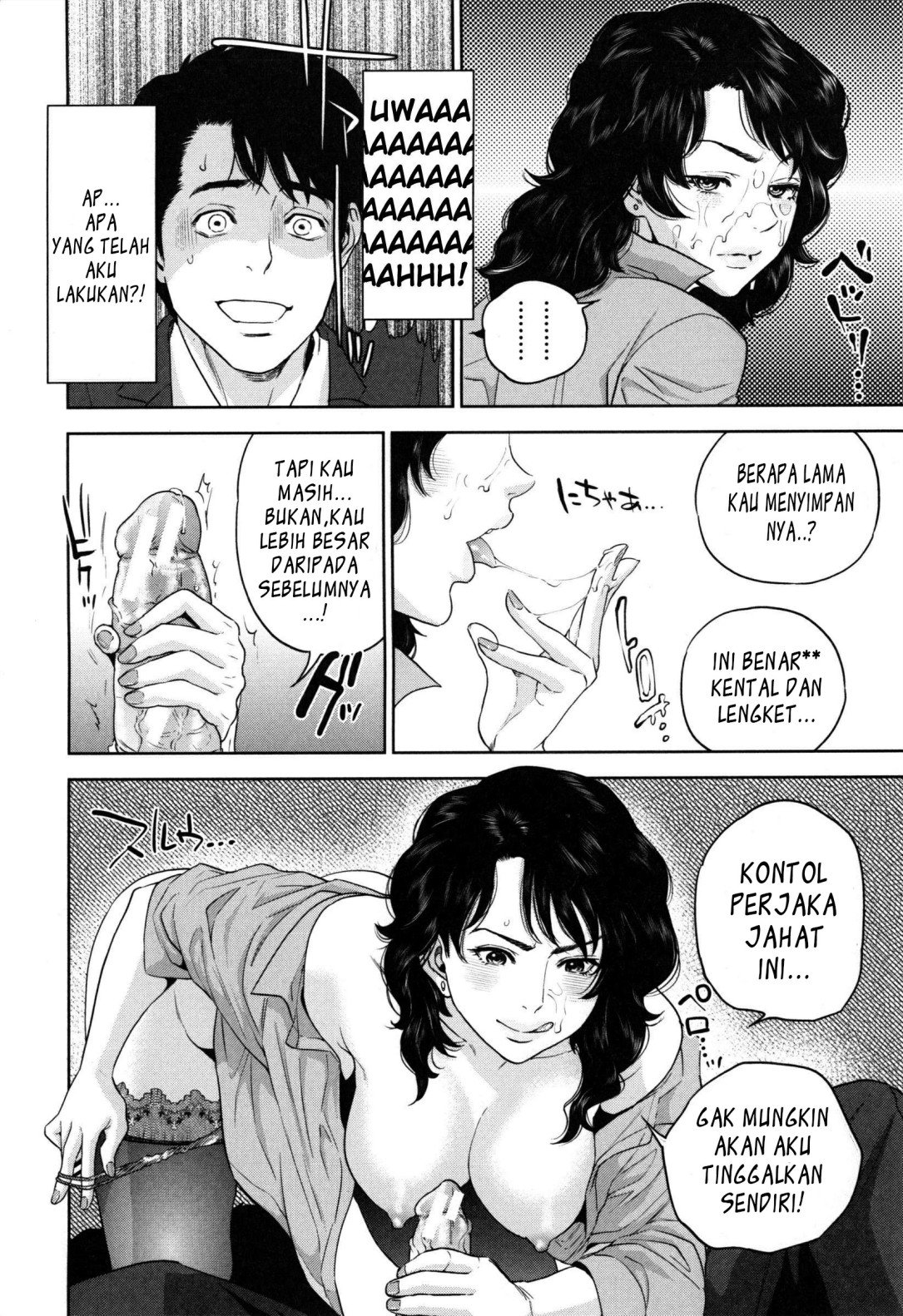 Yuuwaku Office - Chapter 1 20
