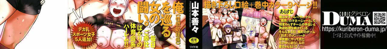 S-ken K-shi Shakaijin Joshi Volleyball Circle no Jijou 2 - Chapter 1 4
