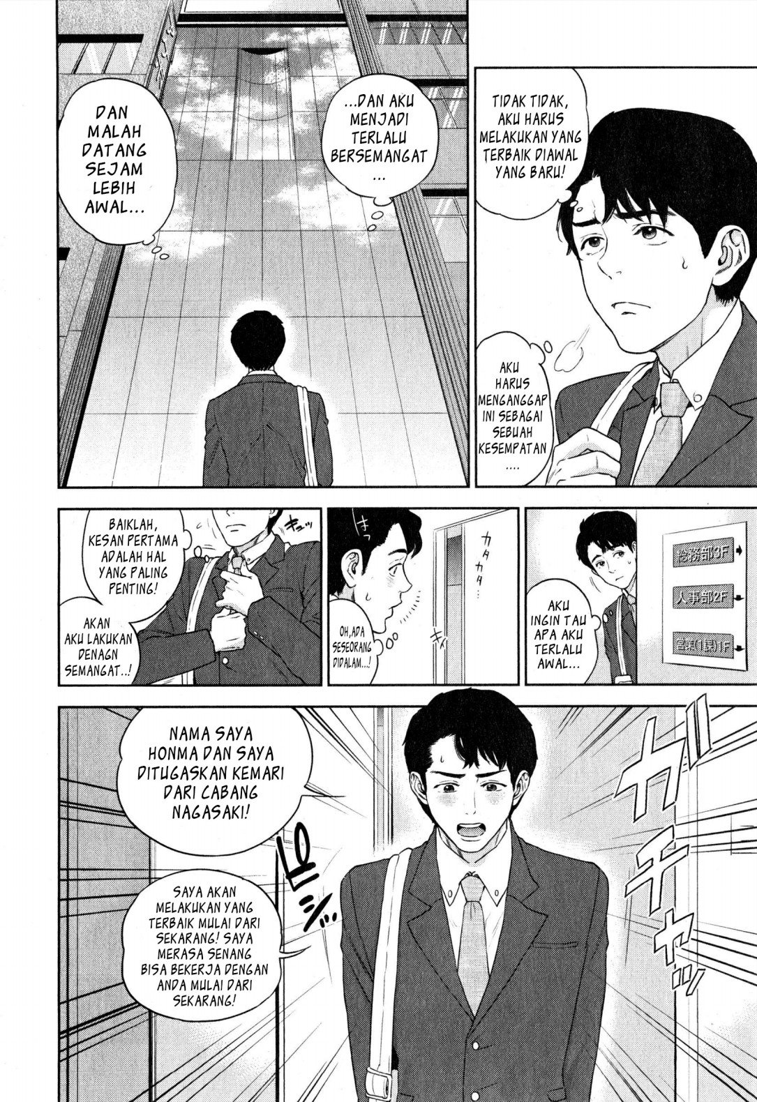 Yuuwaku Office - Chapter 1 6