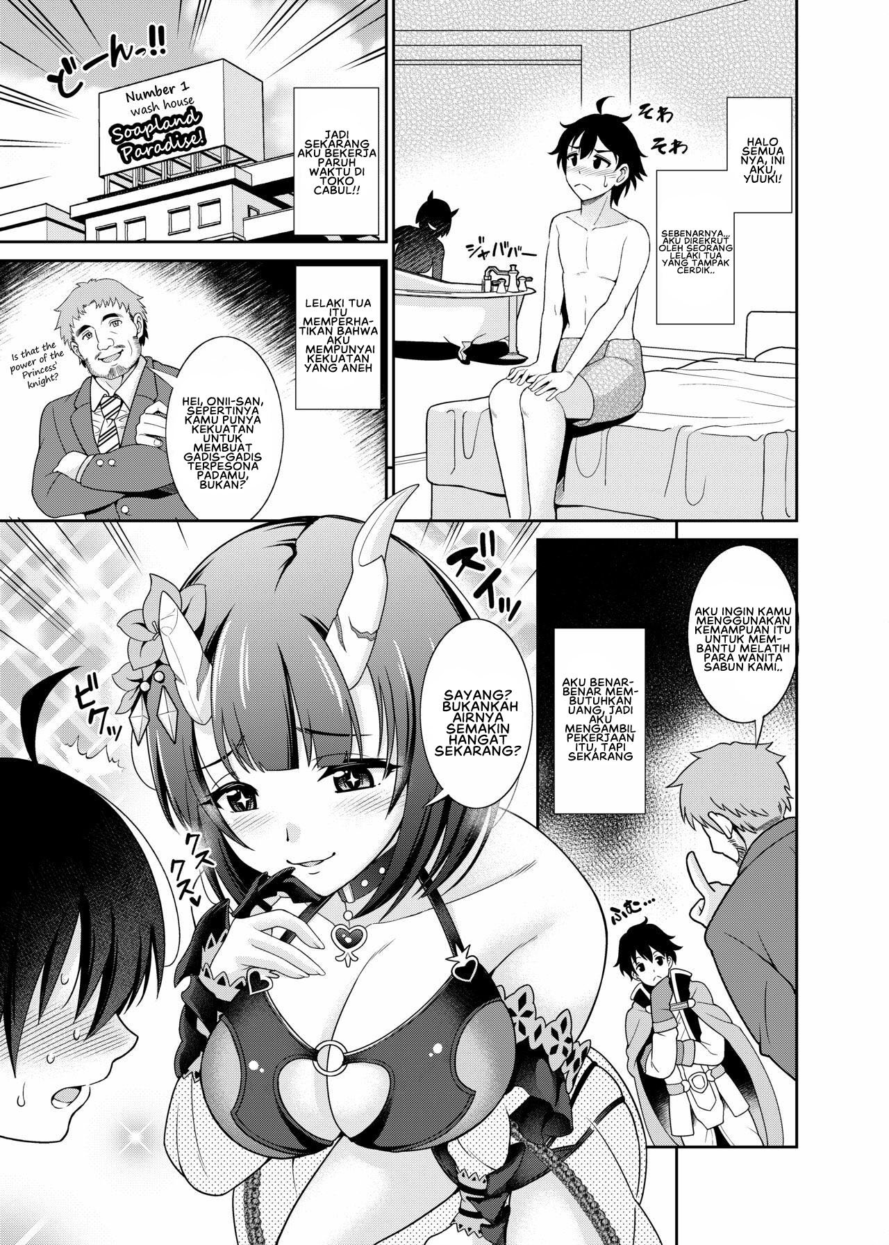 Anata-sama Senyou Soap-jou Eriko - Chapter 1 4 Anata-sama Senyou Soap-jou Eriko - Chapter 1 4