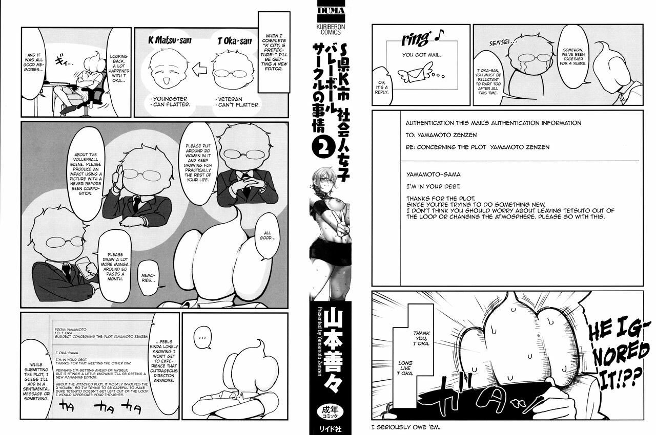 S-ken K-shi Shakaijin Joshi Volleyball Circle no Jijou 2 - Chapter 1 5