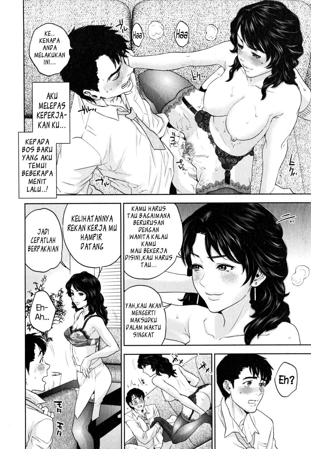 Yuuwaku Office - Chapter 1 33