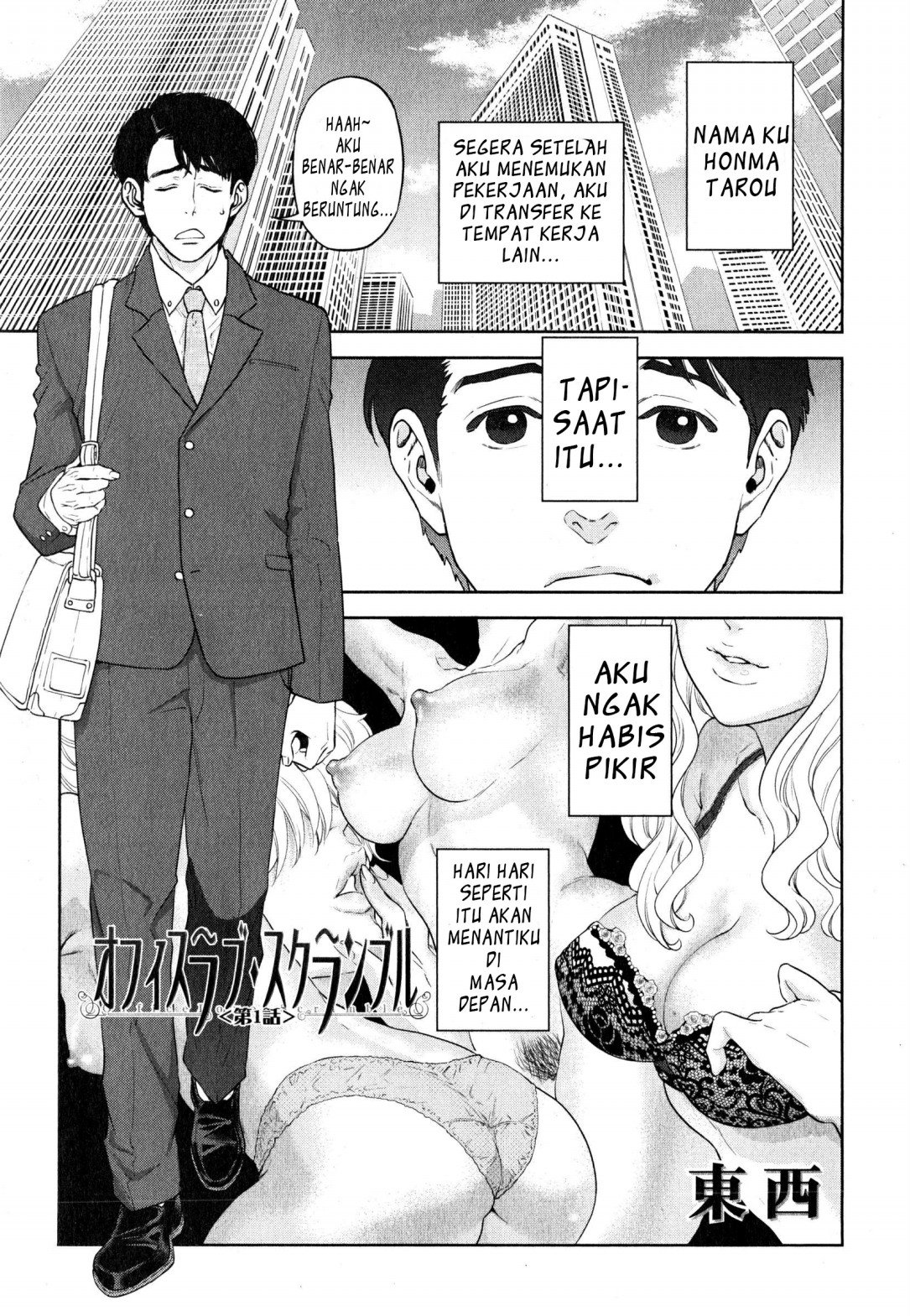 Yuuwaku Office - Chapter 1 5