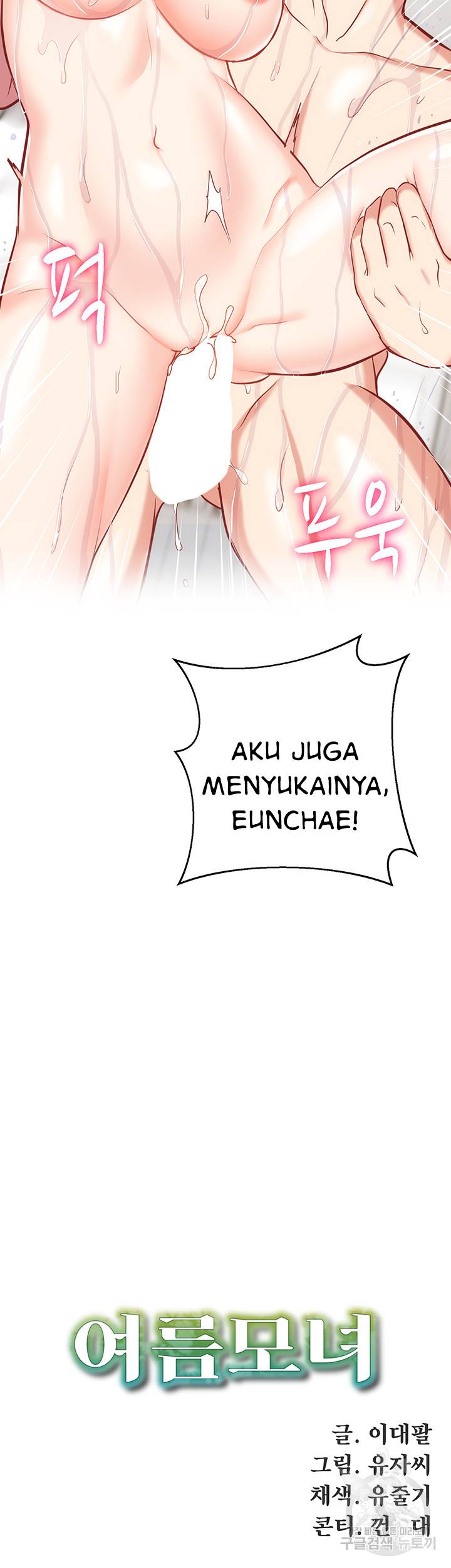 Summer With Daughter and Mother - Chapter 20 12 Summer With Daughter and Mother - Chapter 20 12